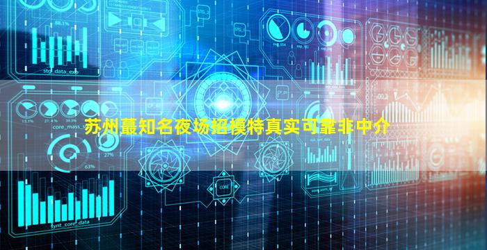 阳江KTV招聘